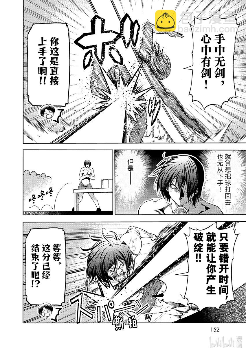 番外篇 烂醉乒乓17