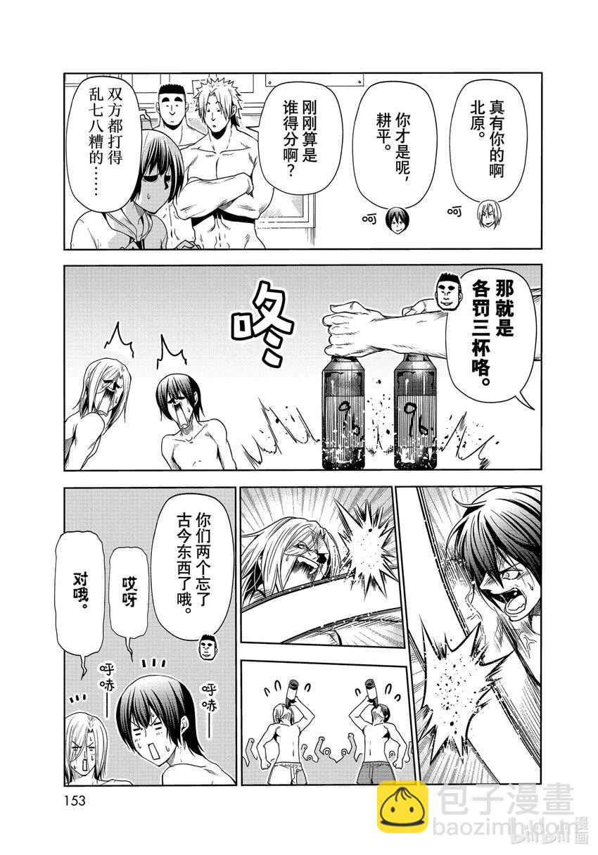 番外篇 烂醉乒乓18