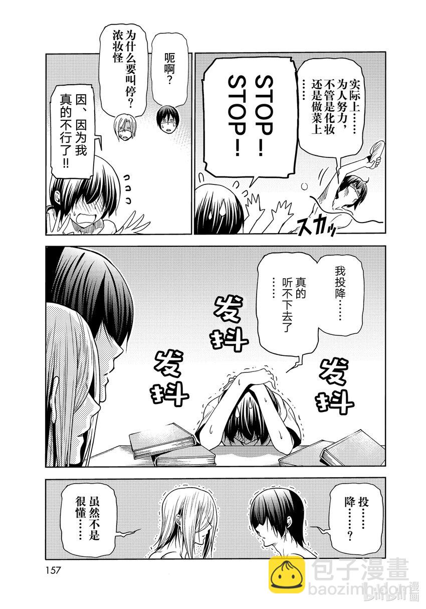 番外篇 烂醉乒乓22