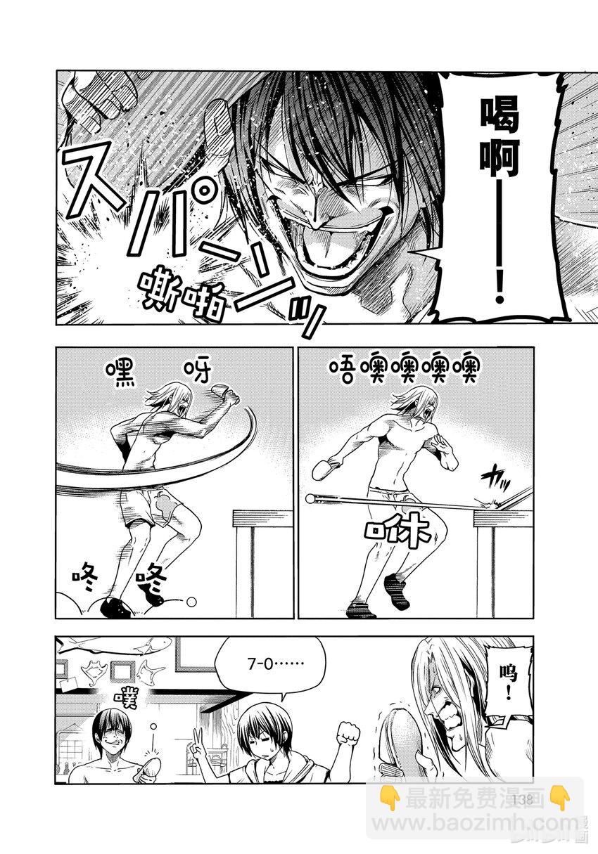番外篇 烂醉乒乓3