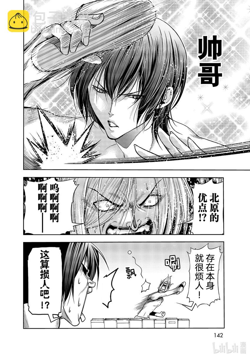 番外篇 烂醉乒乓7
