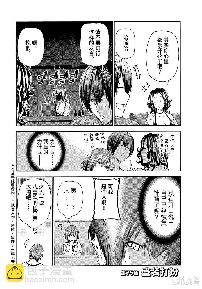 75 盛装打扮1
