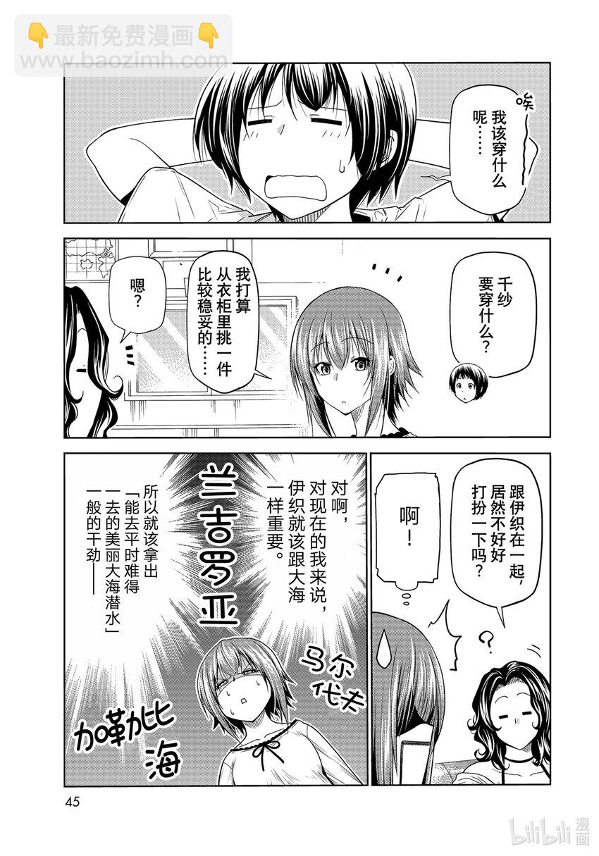 75 盛装打扮10