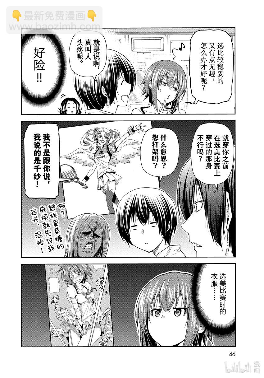 75 盛装打扮11