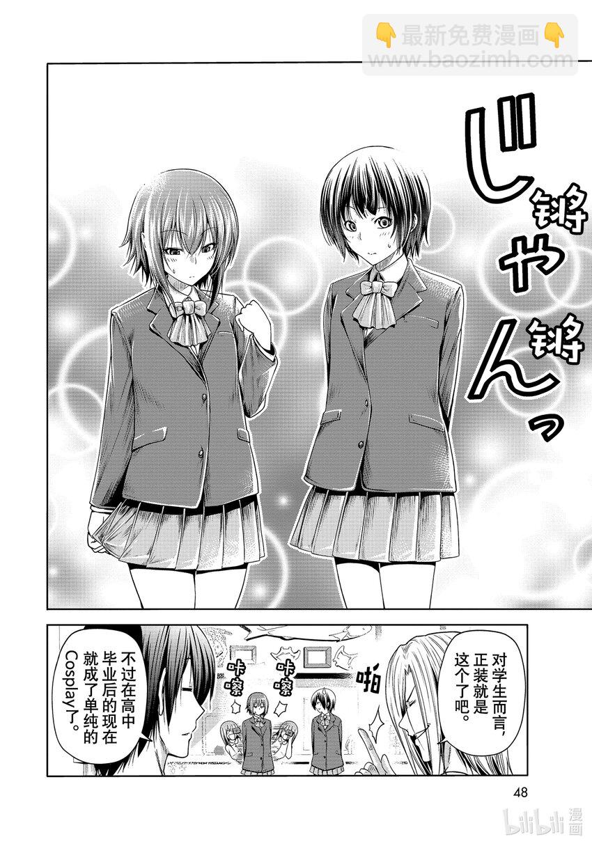 75 盛装打扮13