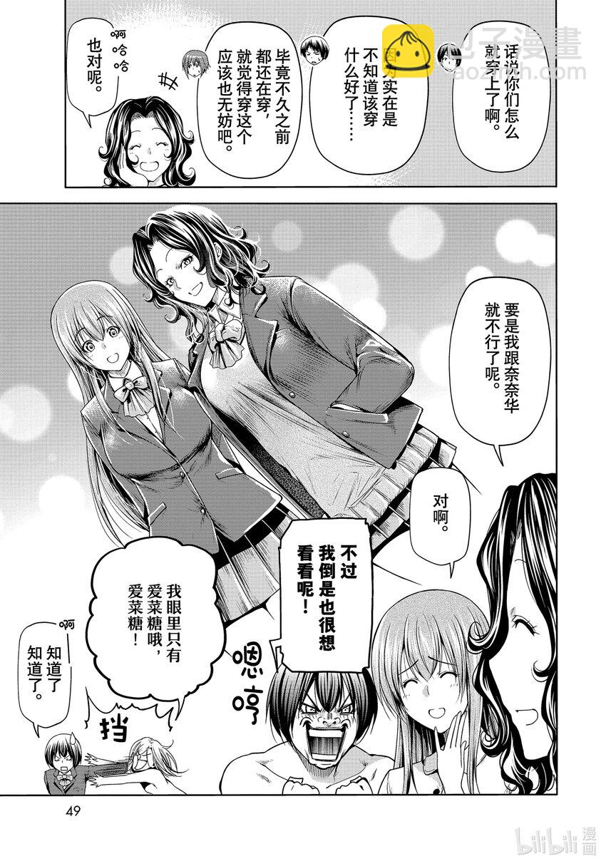 75 盛装打扮14