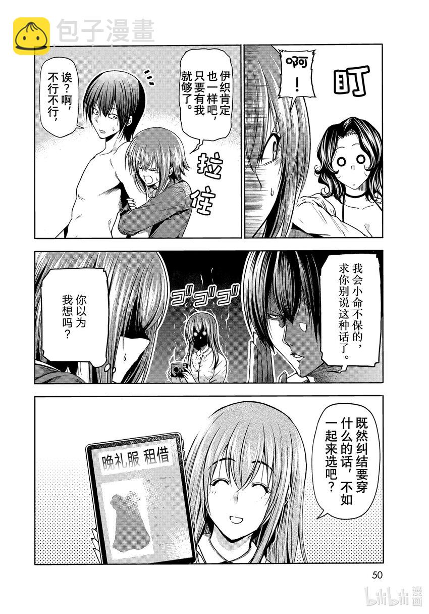 75 盛装打扮15