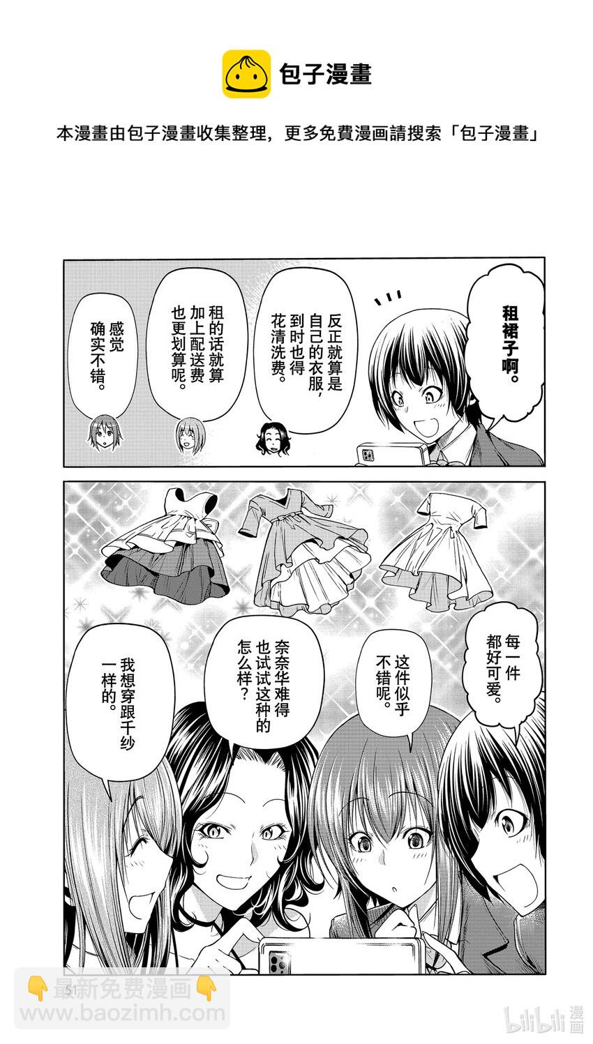 75 盛装打扮16