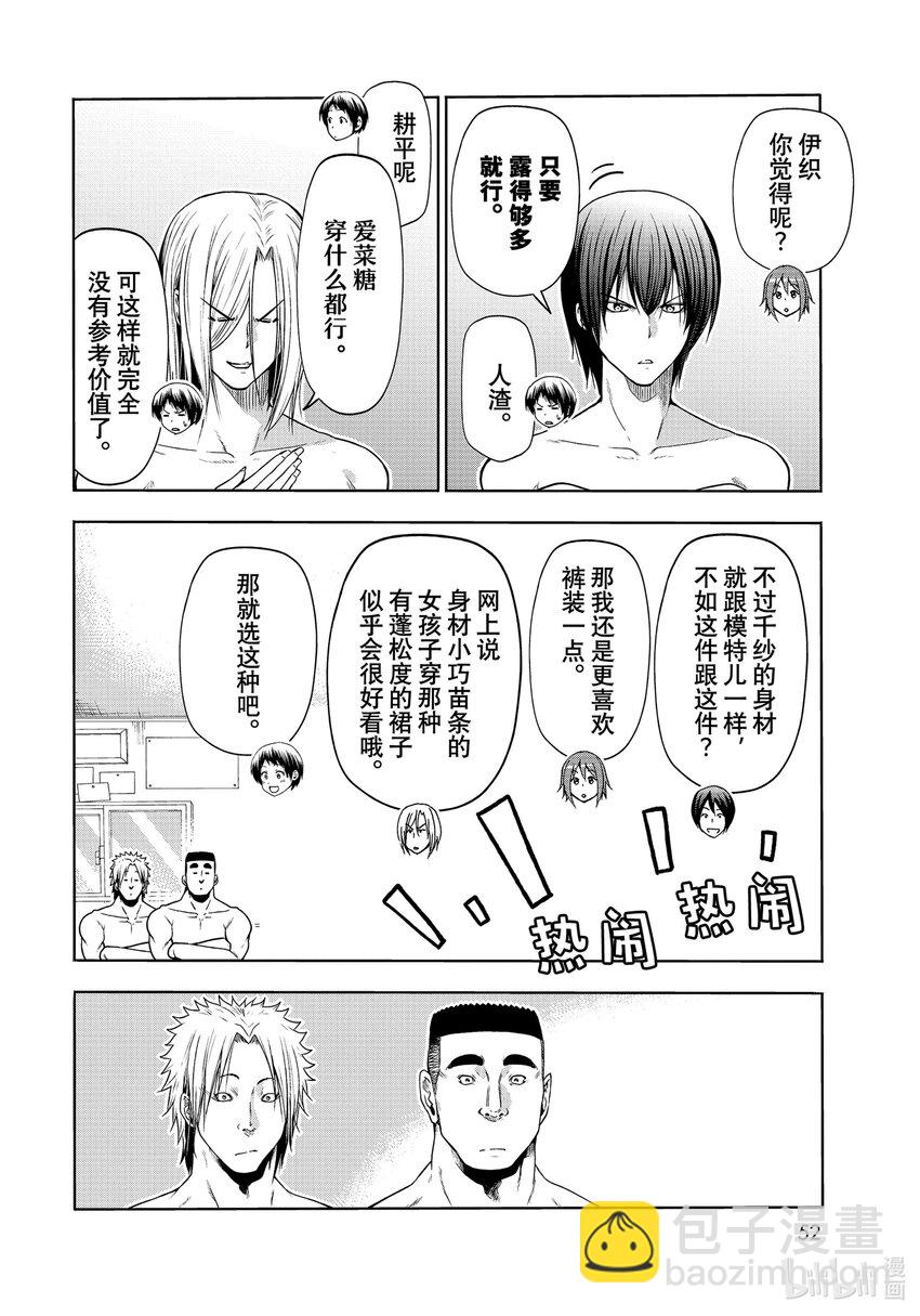 75 盛装打扮17