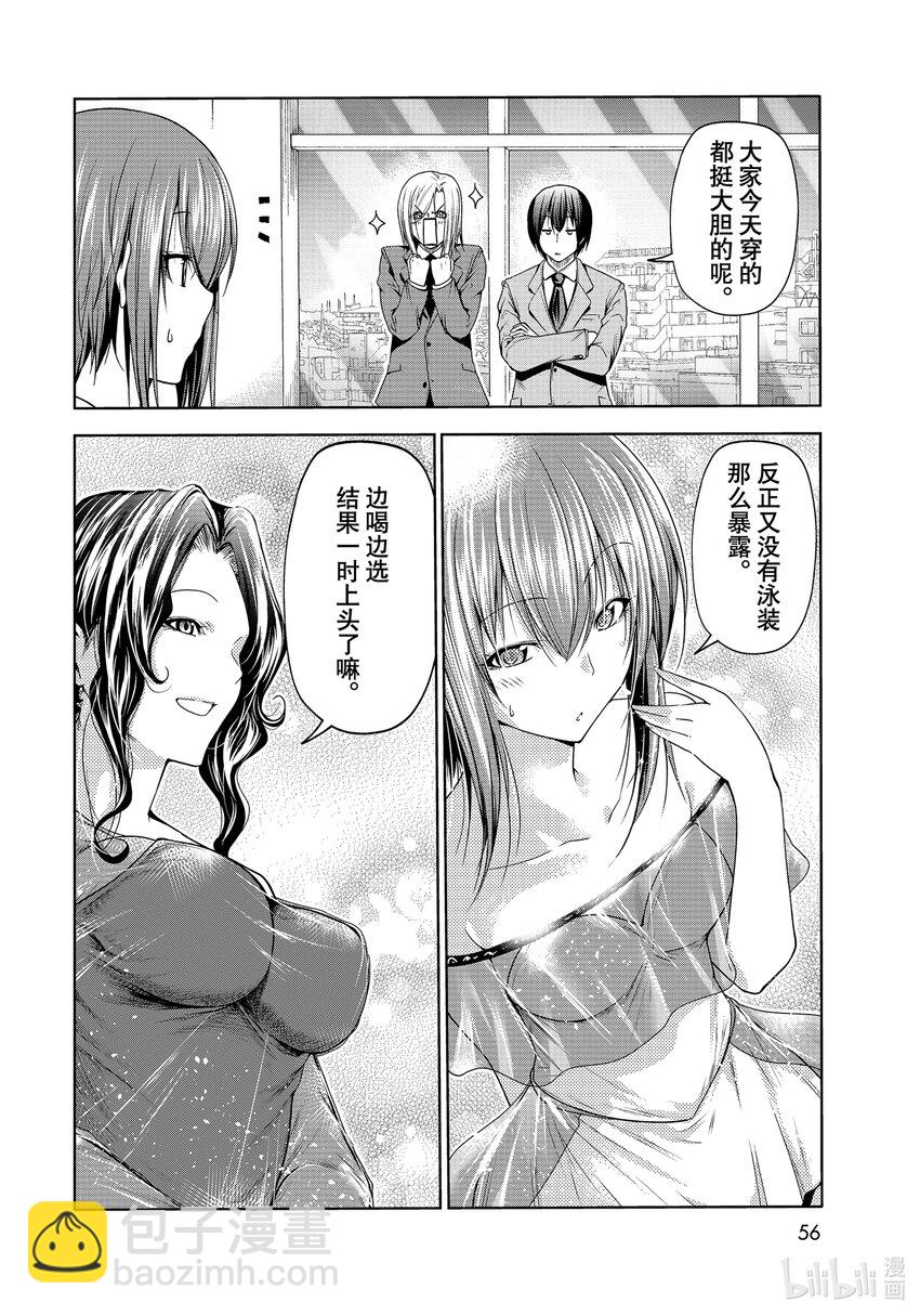 75 盛装打扮21