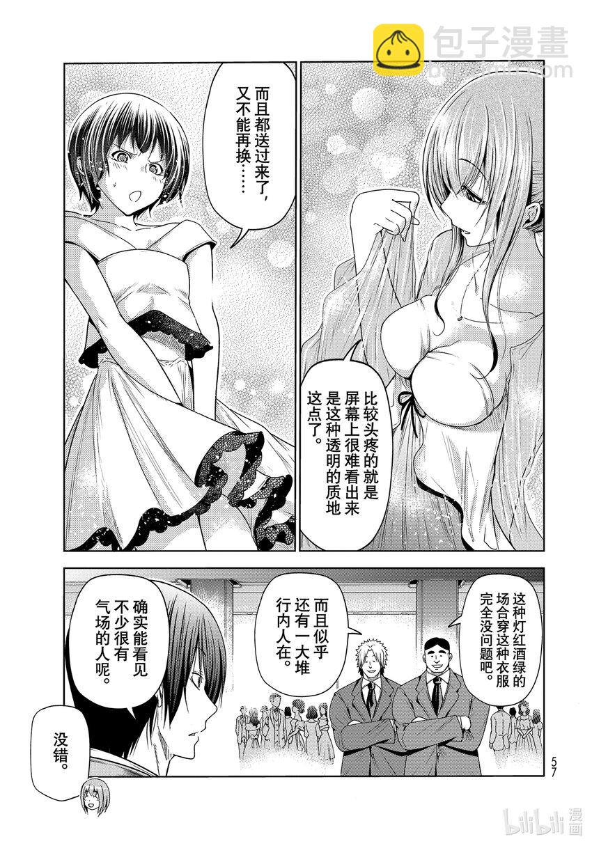 75 盛装打扮22