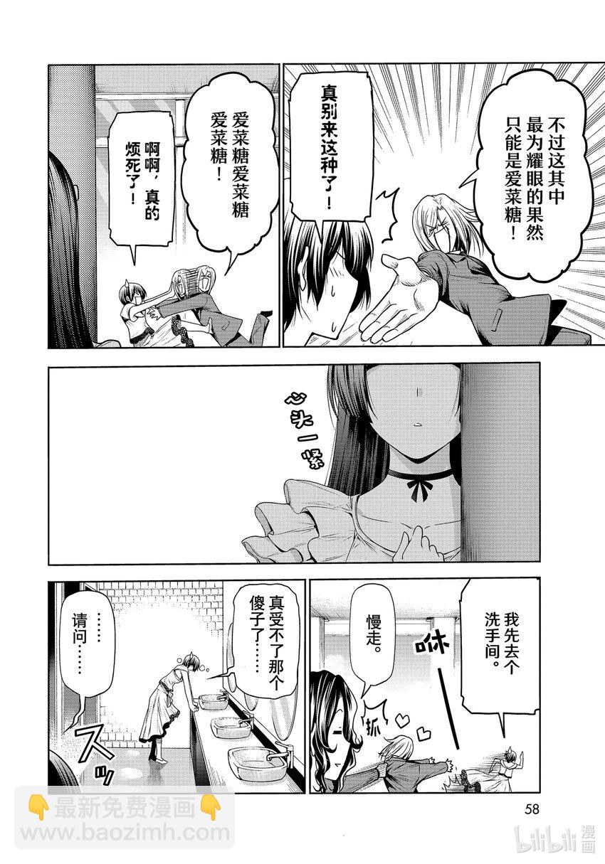 75 盛装打扮23