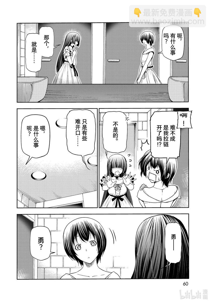 75 盛装打扮25