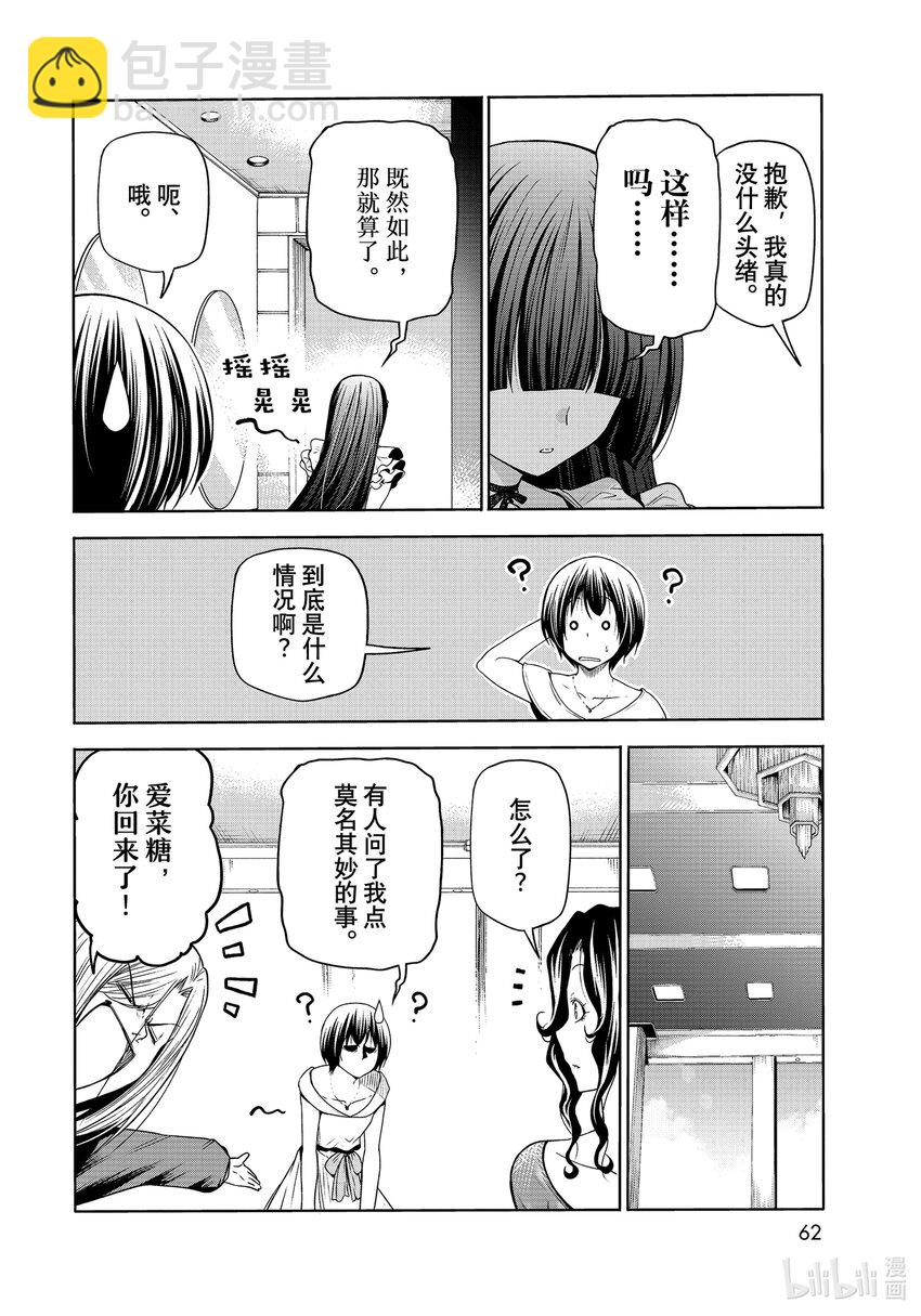 75 盛装打扮27