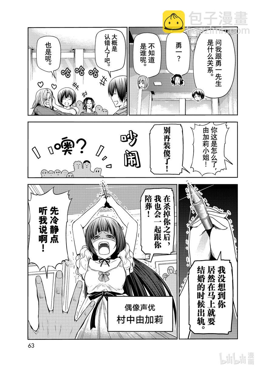 75 盛装打扮28