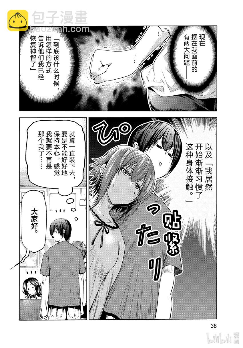 75 盛装打扮3