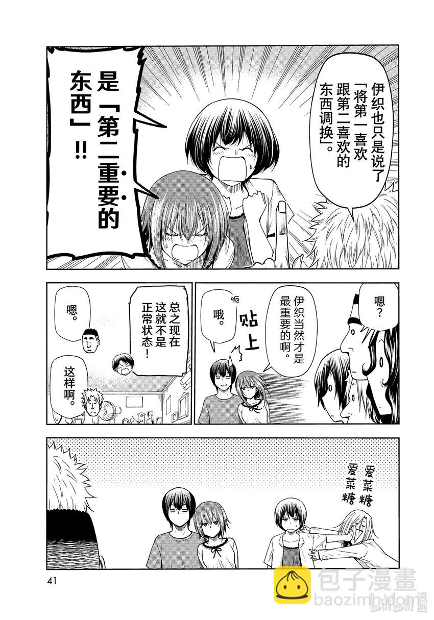 75 盛装打扮6