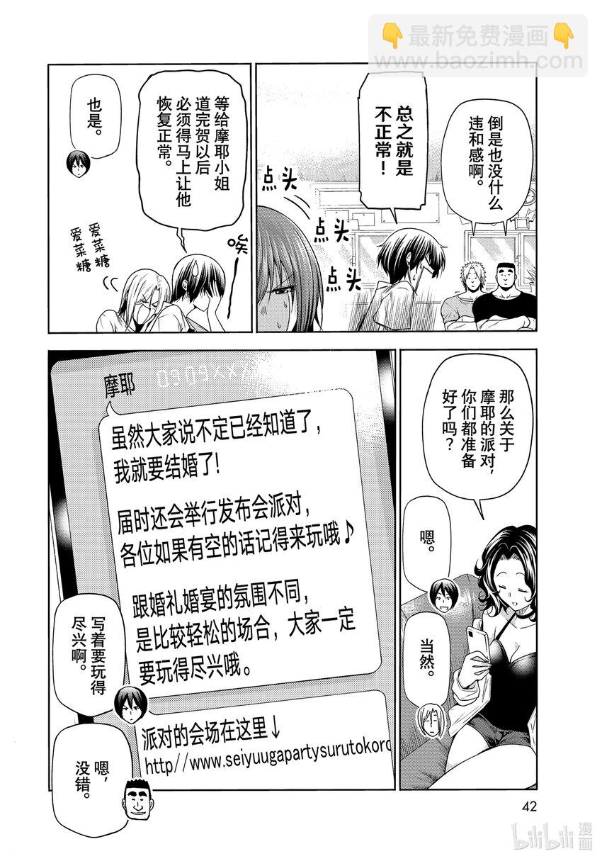 75 盛装打扮7