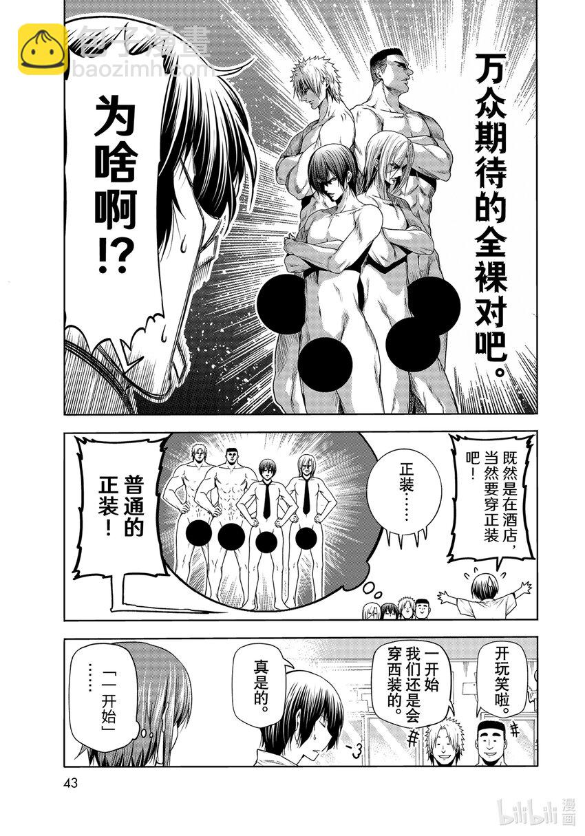 75 盛装打扮8