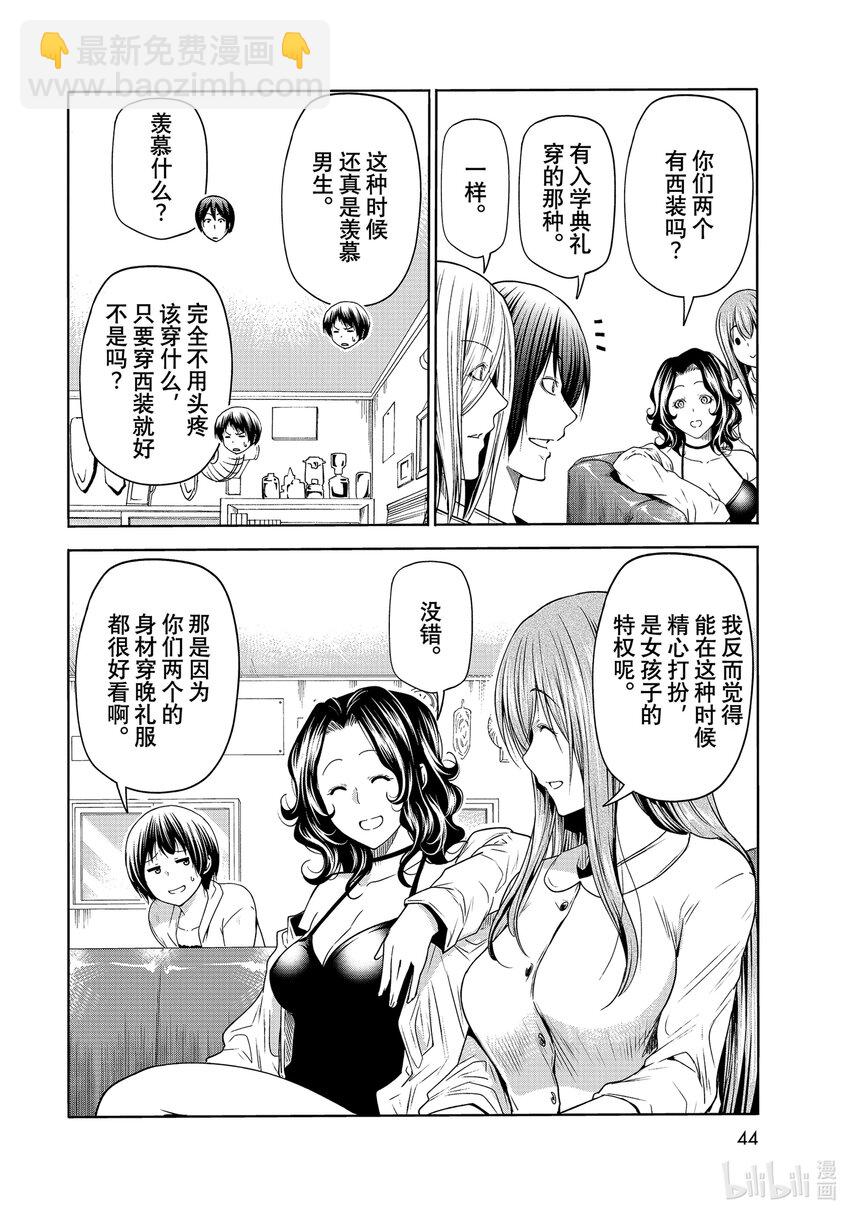 75 盛装打扮9