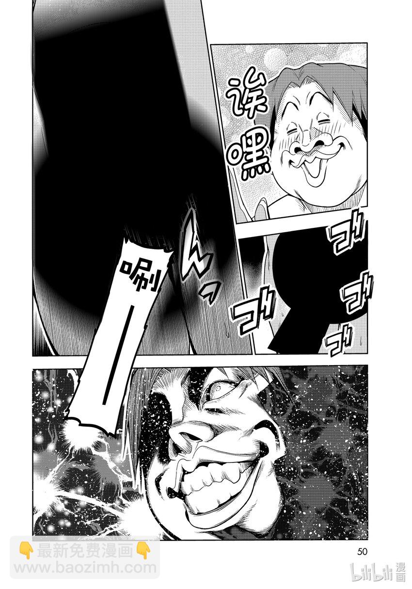 番外篇 山本真一郎的灾难15