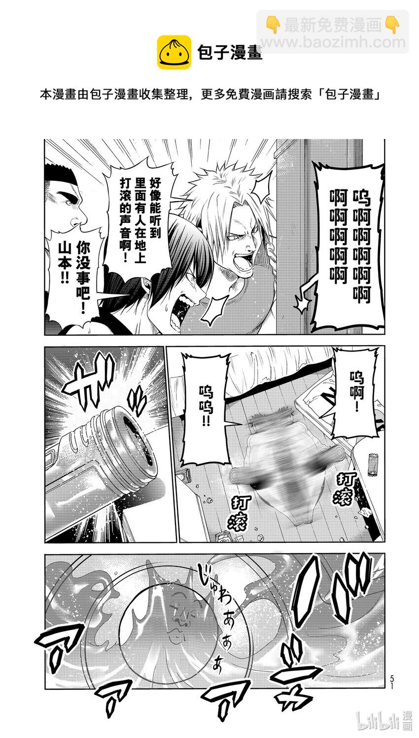 番外篇 山本真一郎的灾难16
