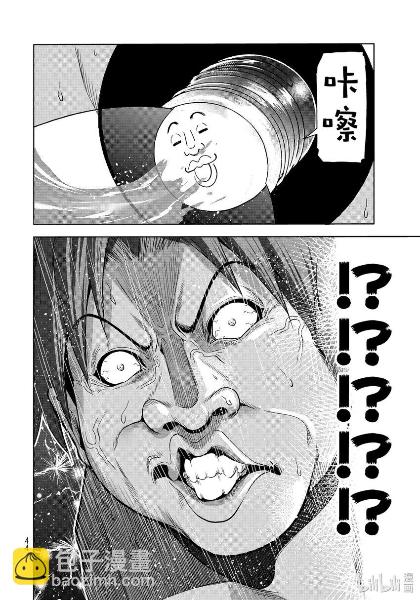 番外篇 山本真一郎的灾难9