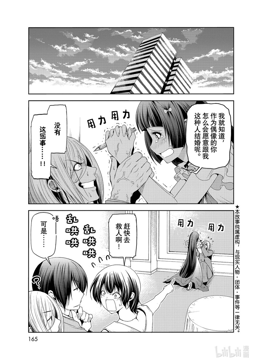 76 结婚派对0