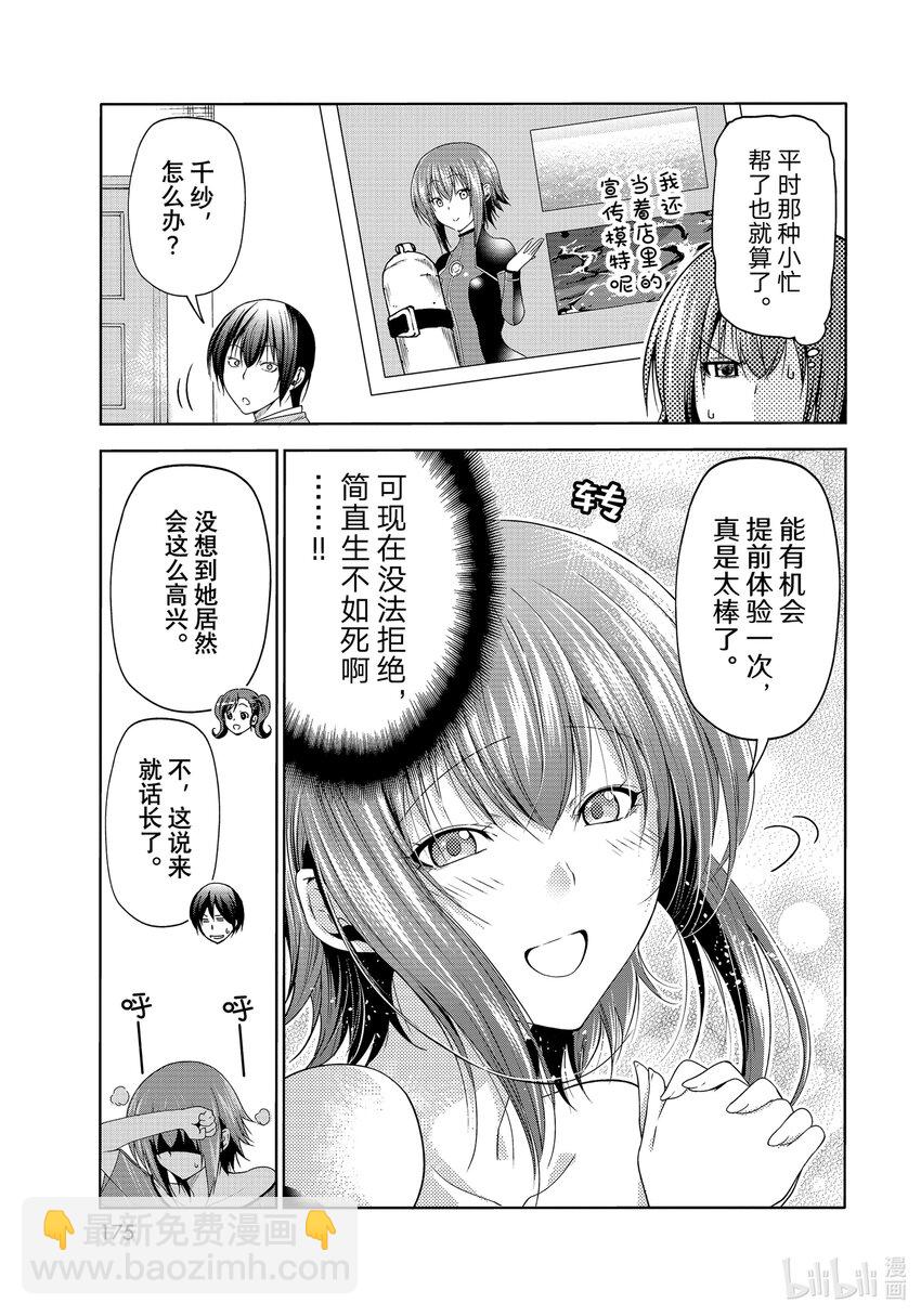 76 结婚派对10