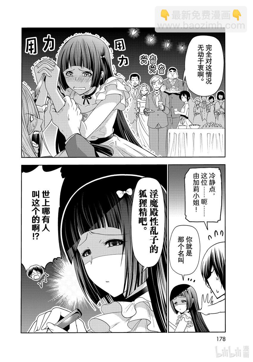 76 结婚派对13