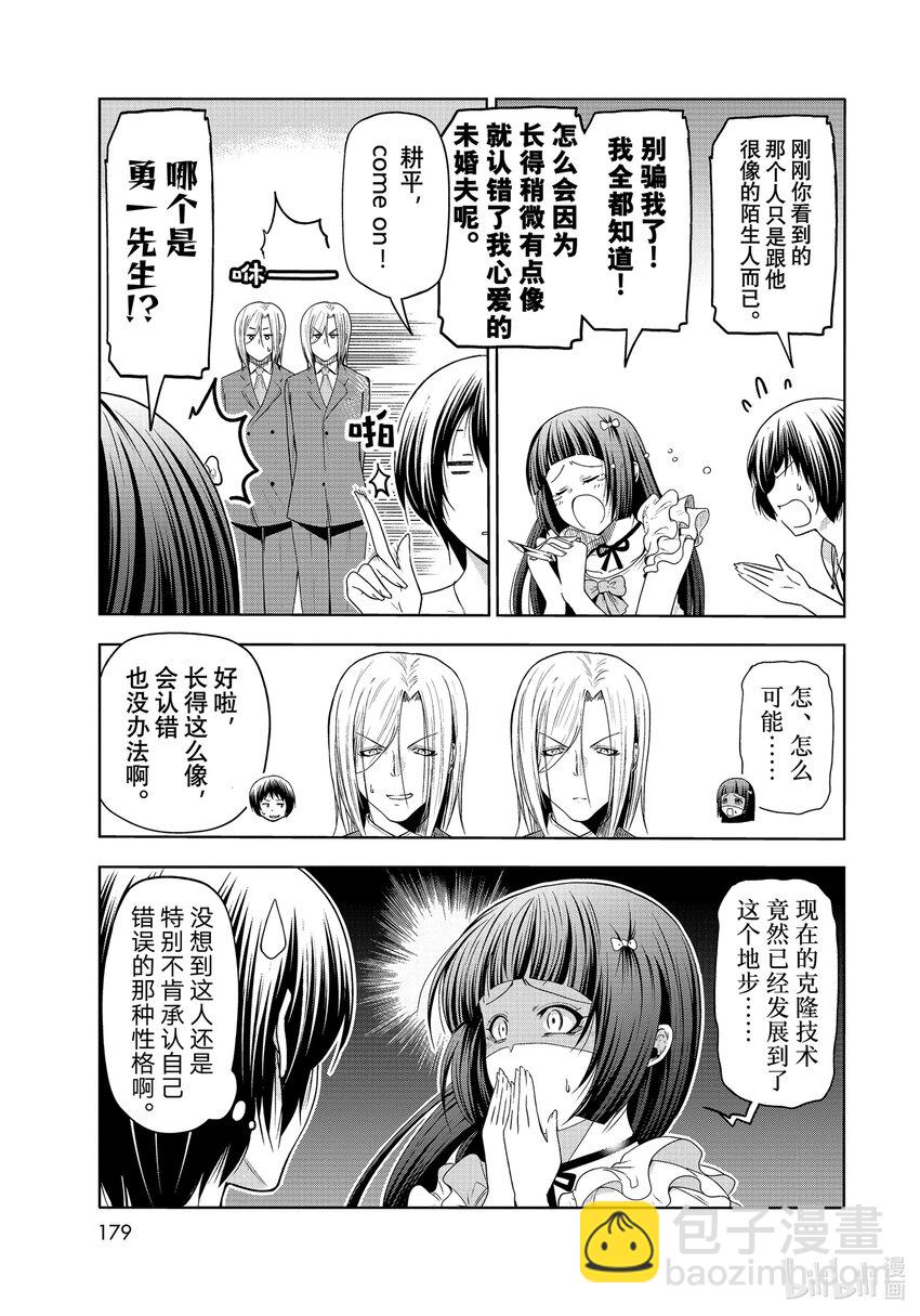 76 结婚派对14