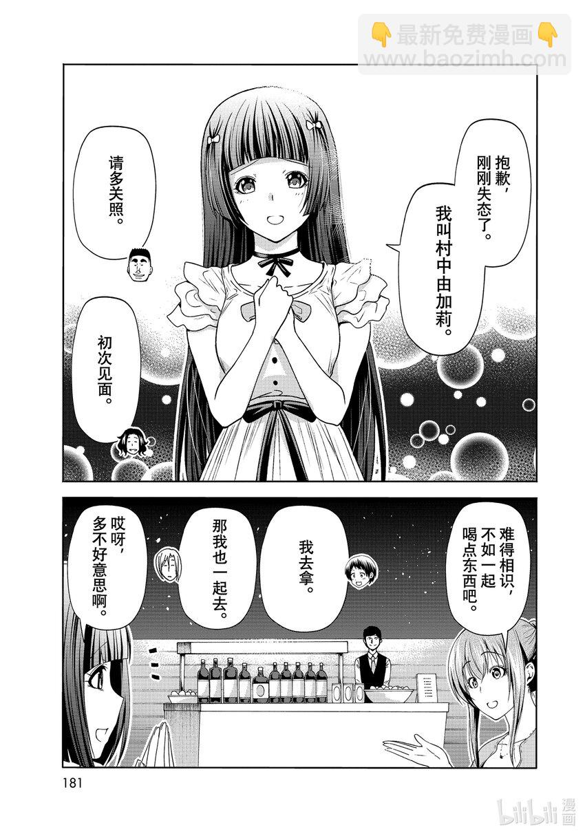 76 结婚派对16