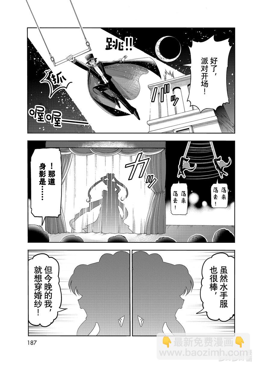 76 结婚派对22