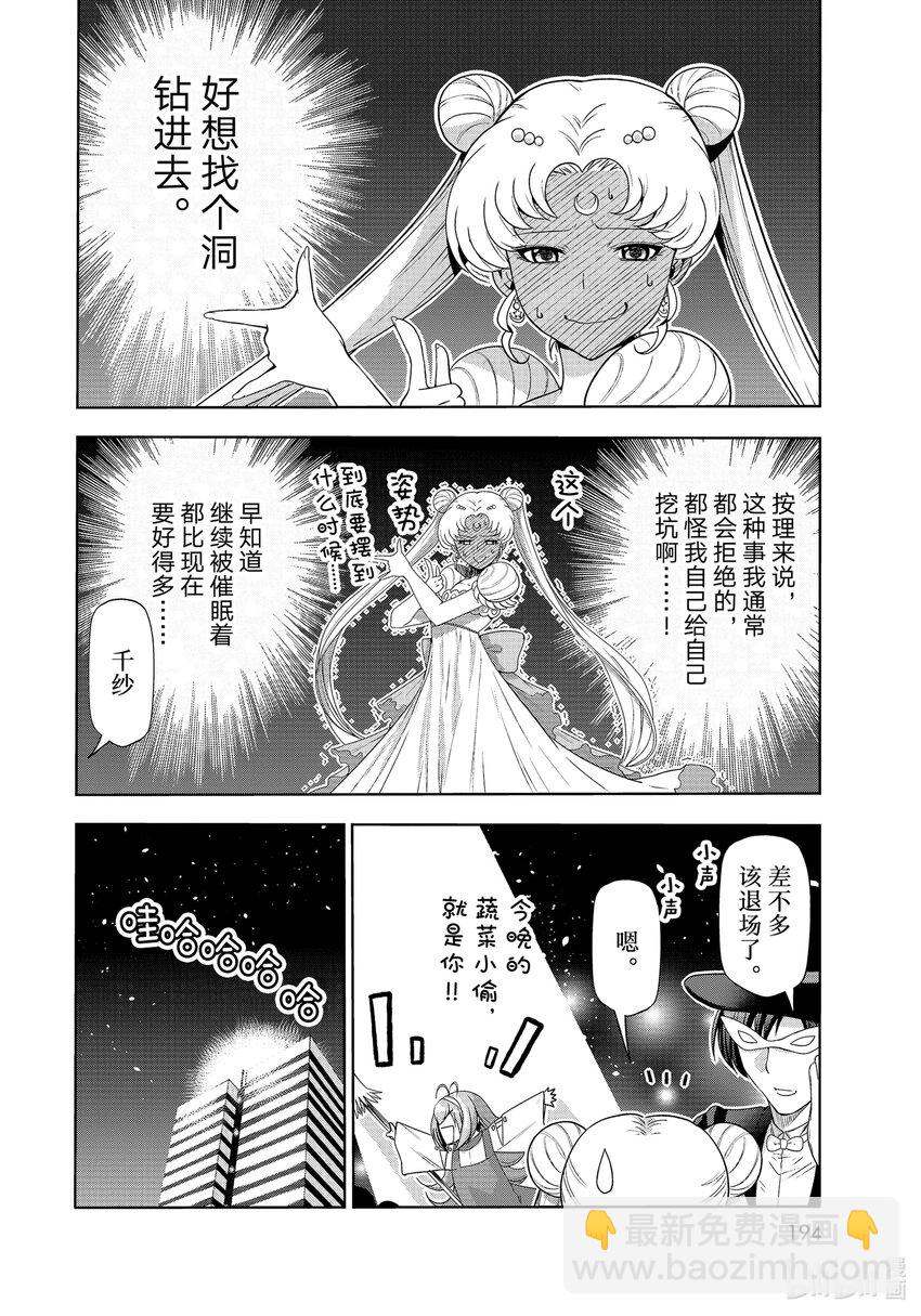 76 结婚派对29