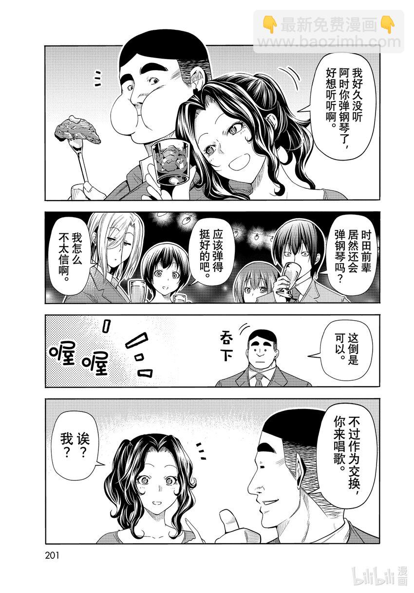 76 结婚派对36