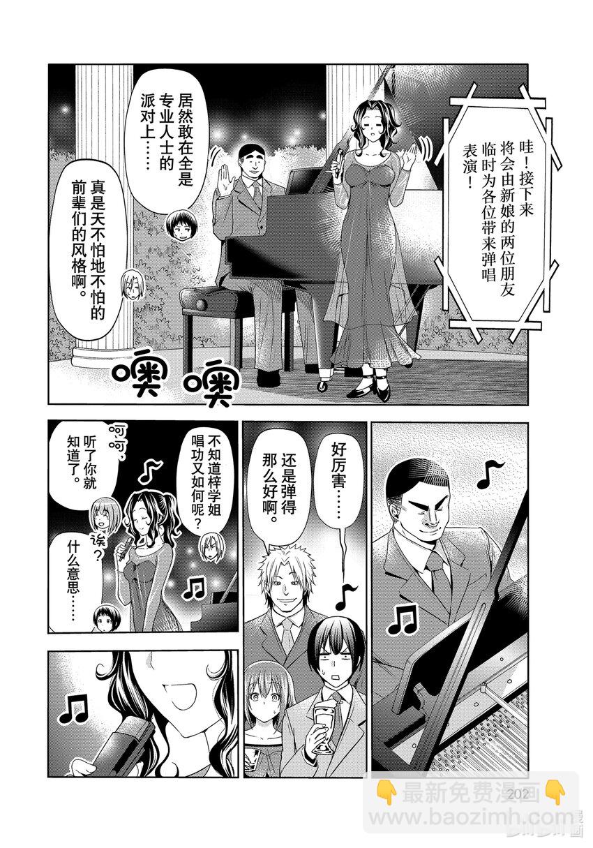 76 结婚派对37