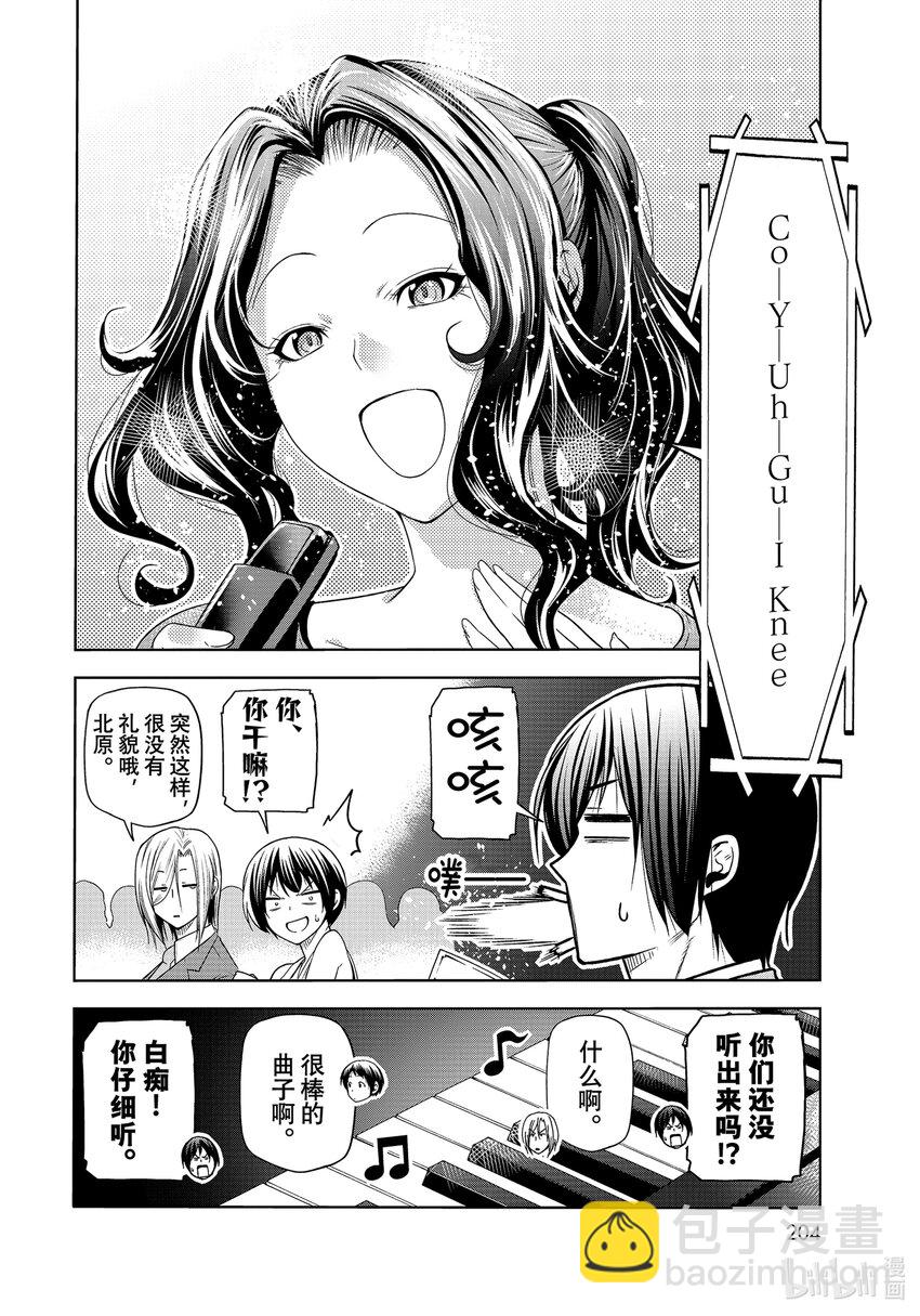76 结婚派对39