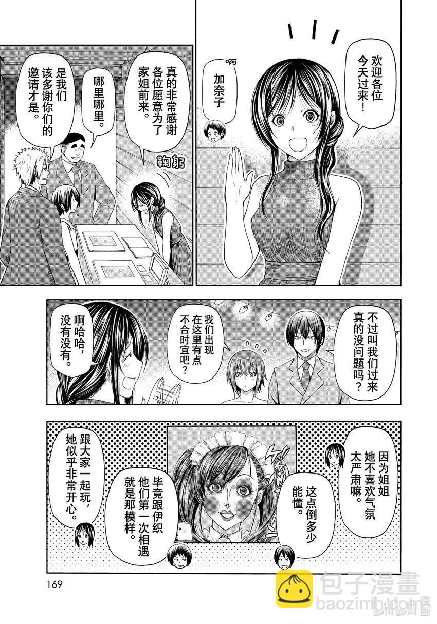 76 结婚派对4