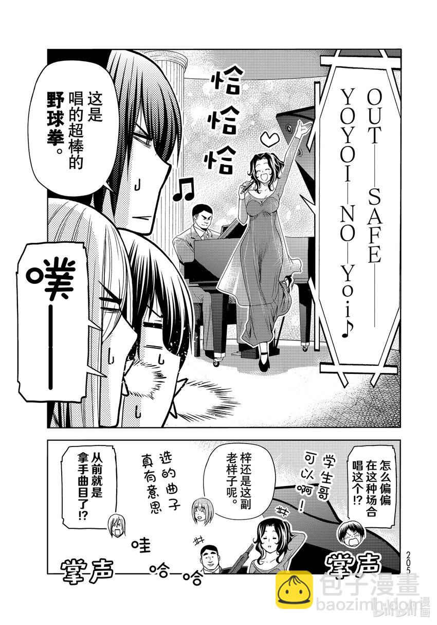 76 结婚派对40