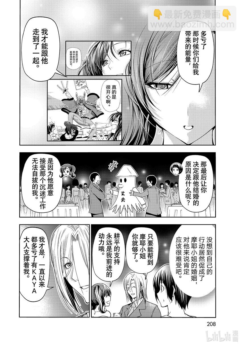 76 结婚派对43