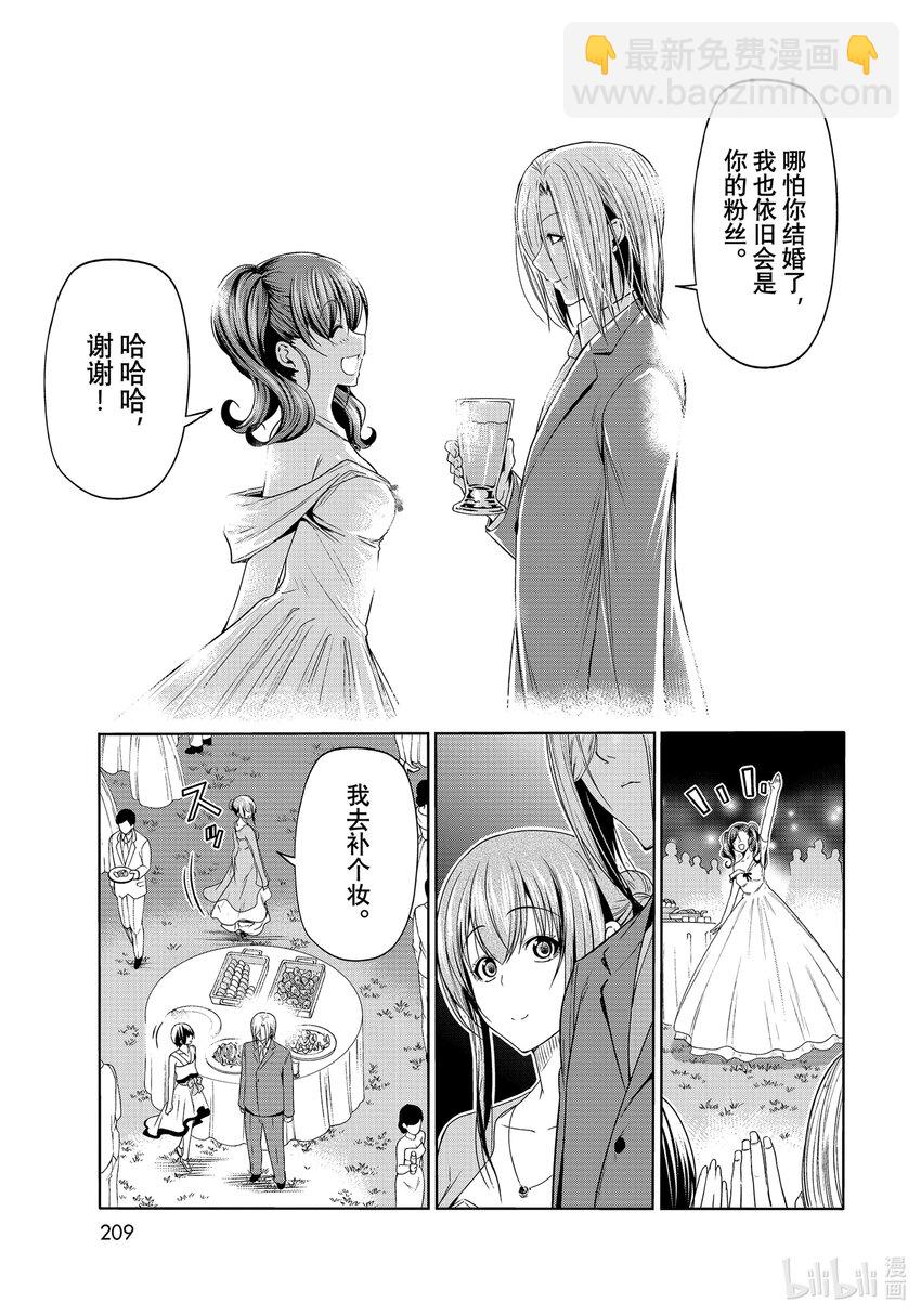 76 结婚派对44