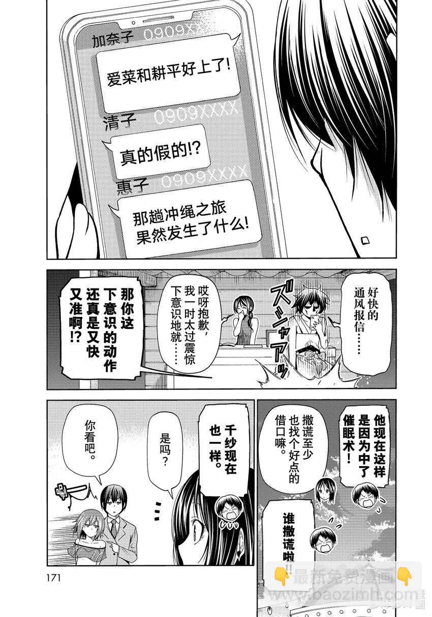 76 结婚派对6