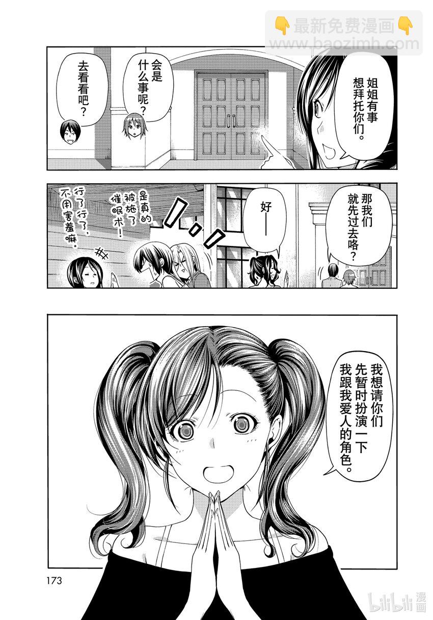 76 结婚派对8