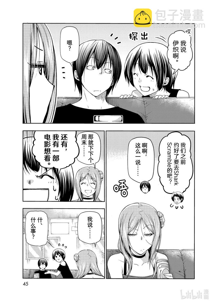 77 Catfight10