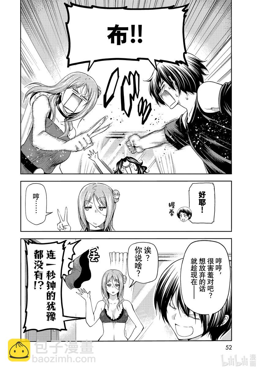 77 Catfight17