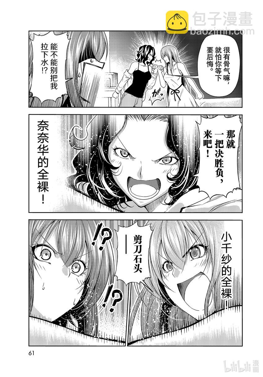 77 Catfight26