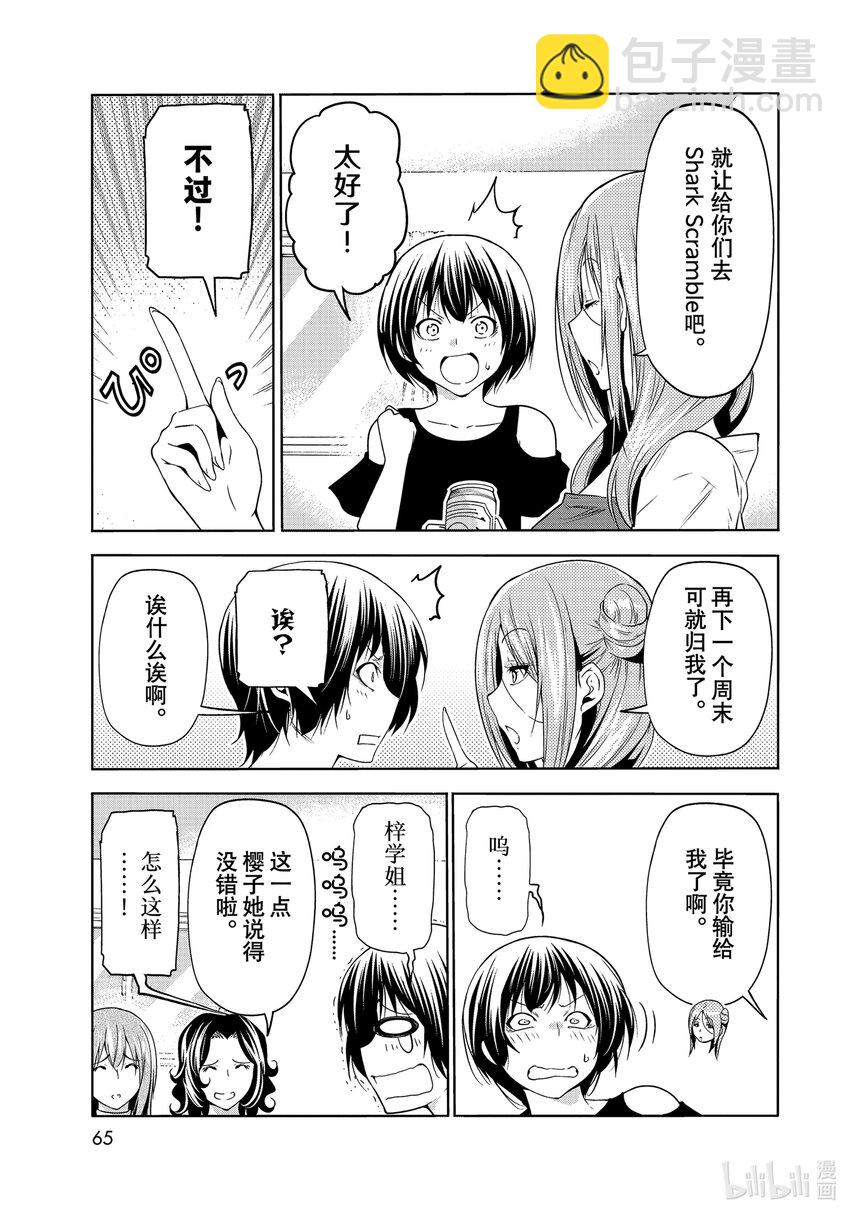 77 Catfight30