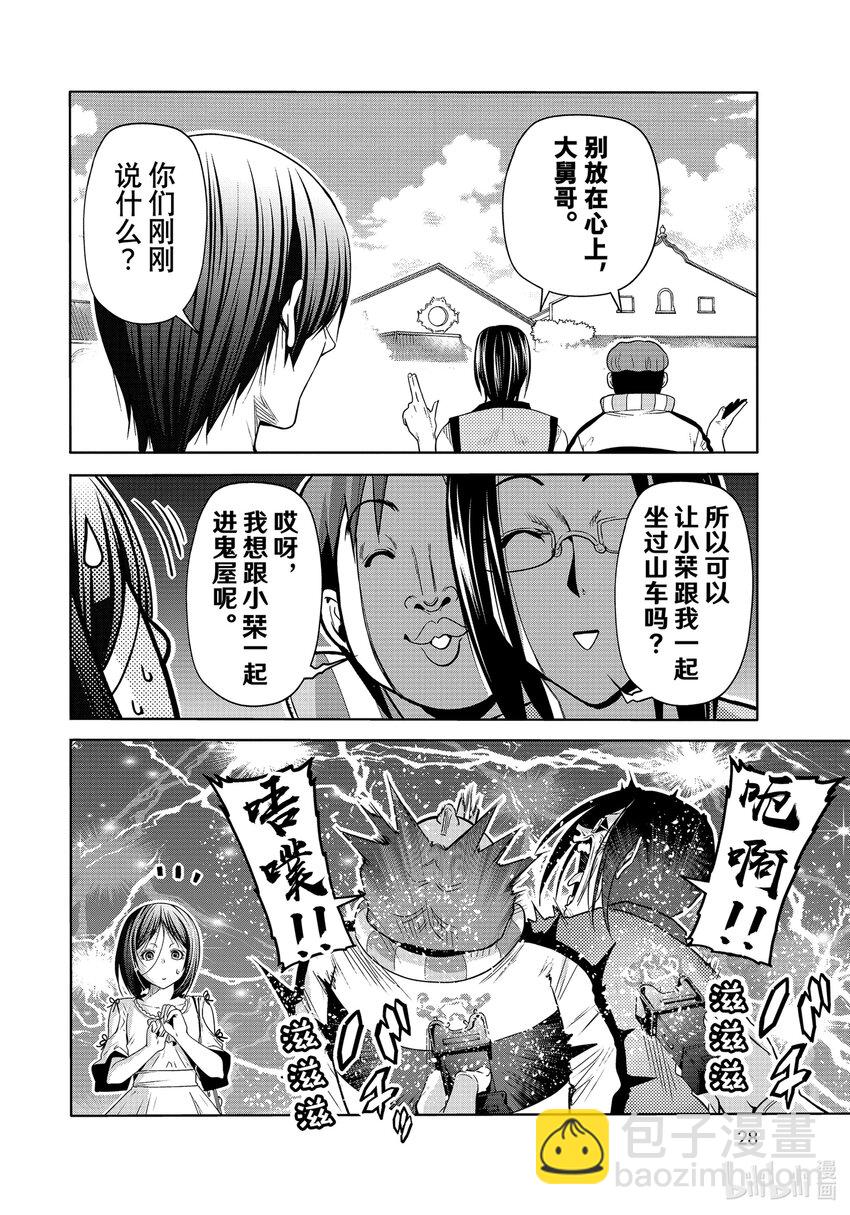 78 主题乐园24