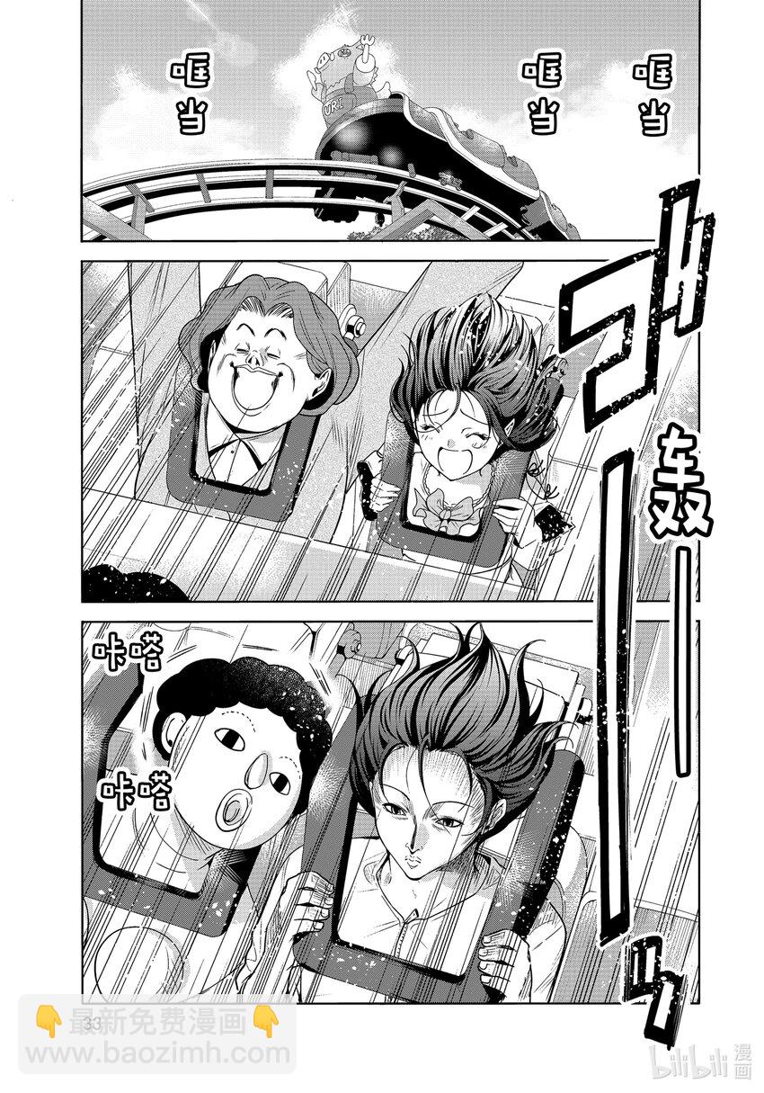 78 主题乐园29