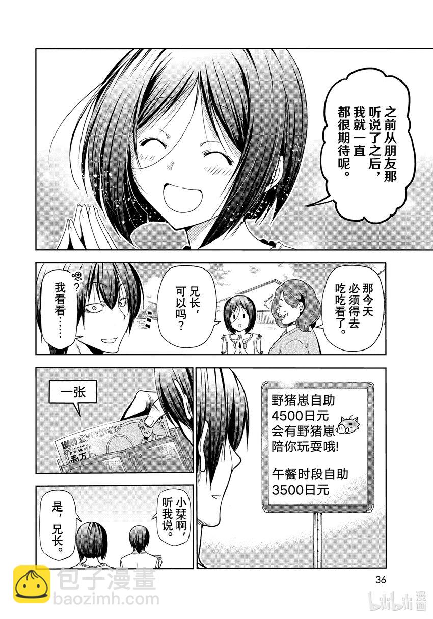 78 主题乐园32